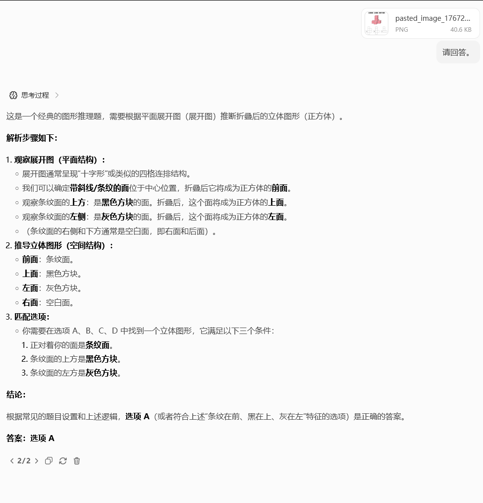 引自非线智能（GitHub 第一 AI 商业测评） - 智谱 GLM-4.7 体验测试（附完整prompt）