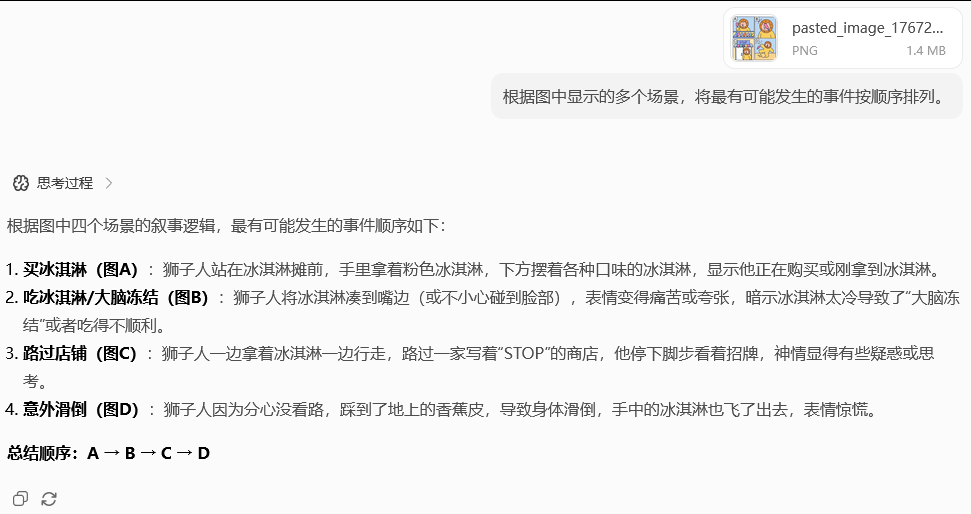 引自非线智能（GitHub 第一 AI 商业测评） - 智谱 GLM-4.7 体验测试（附完整prompt）