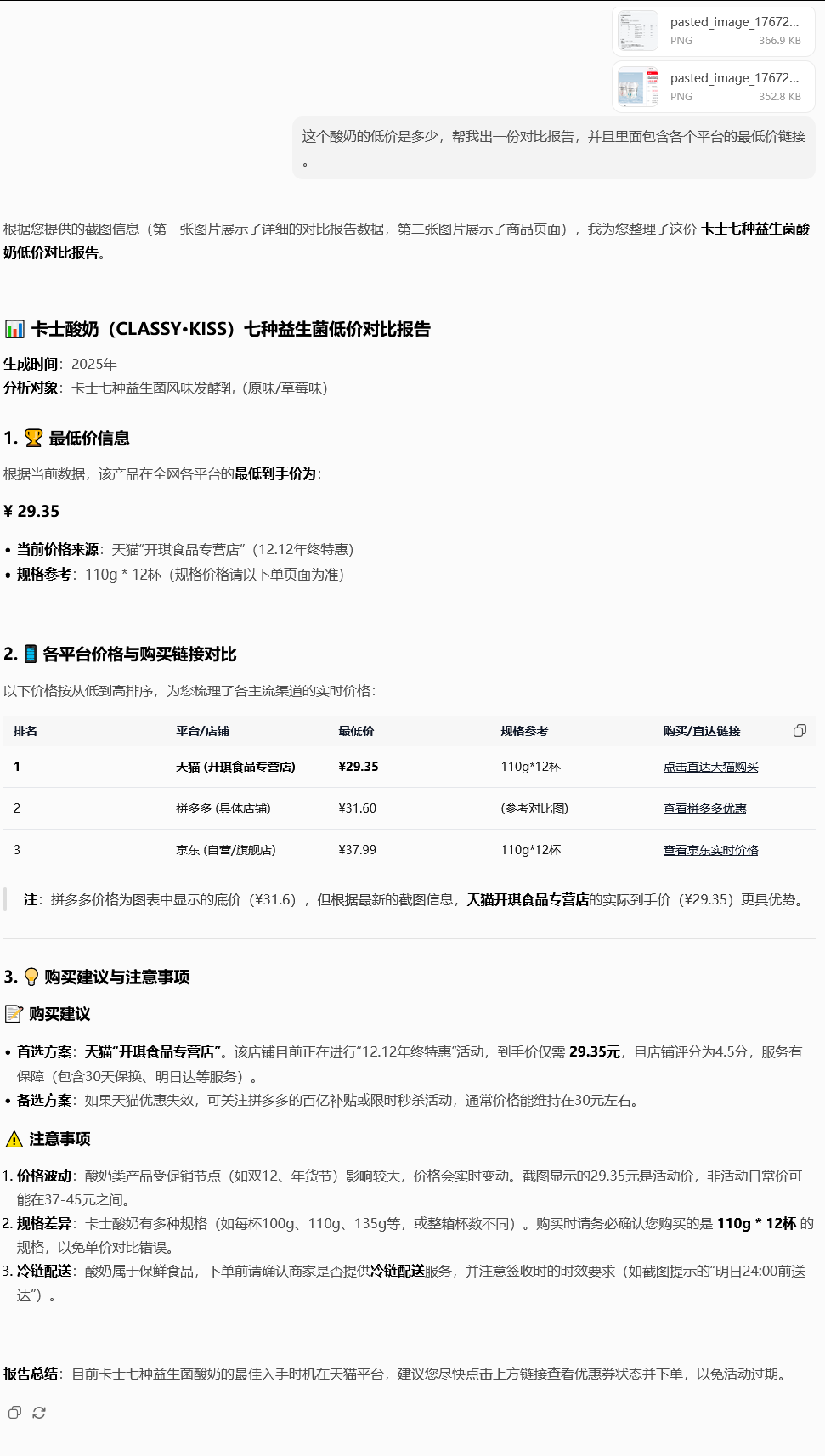 引自非线智能（GitHub 第一 AI 商业测评） - 智谱 GLM-4.7 体验测试（附完整prompt）
