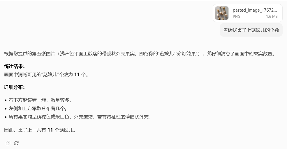 引自非线智能（GitHub 第一 AI 商业测评） - 智谱 GLM-4.7 体验测试（附完整prompt）