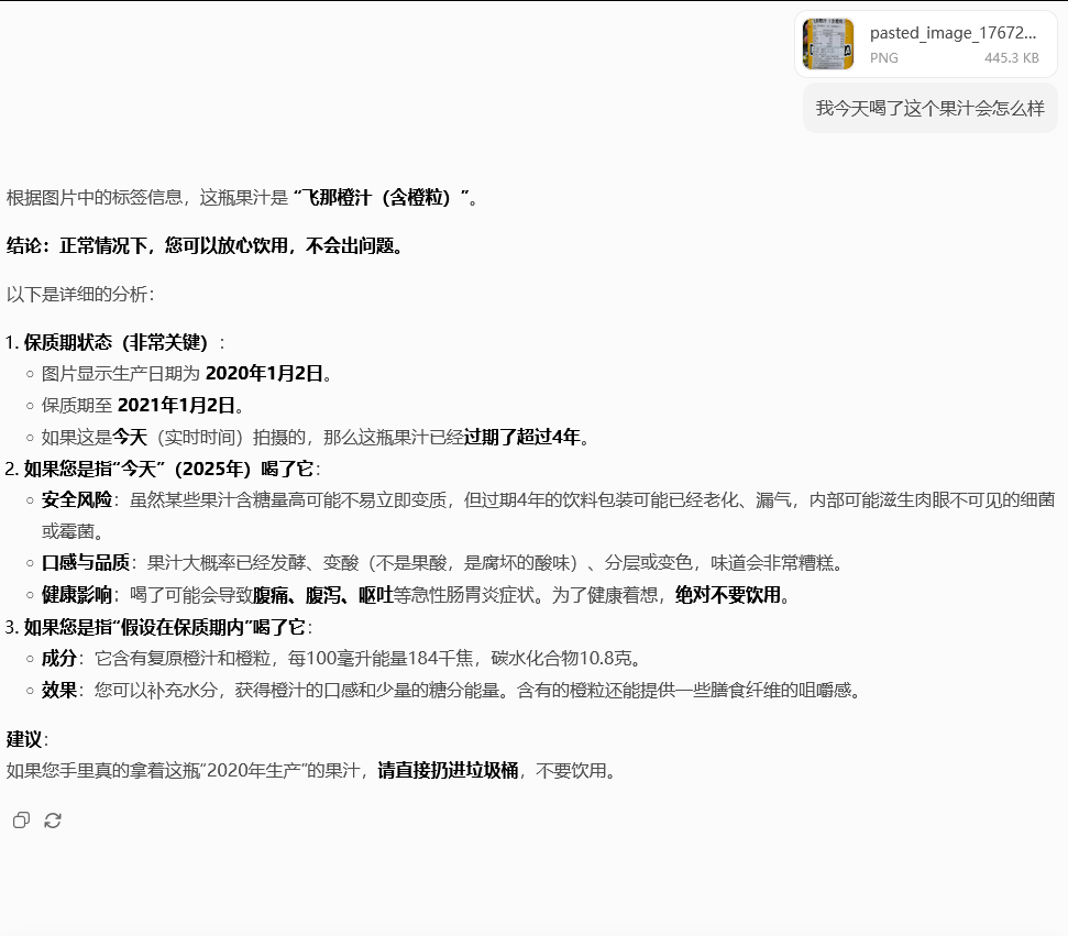 引自非线智能（GitHub 第一 AI 商业测评） - 智谱 GLM-4.7 体验测试（附完整prompt）