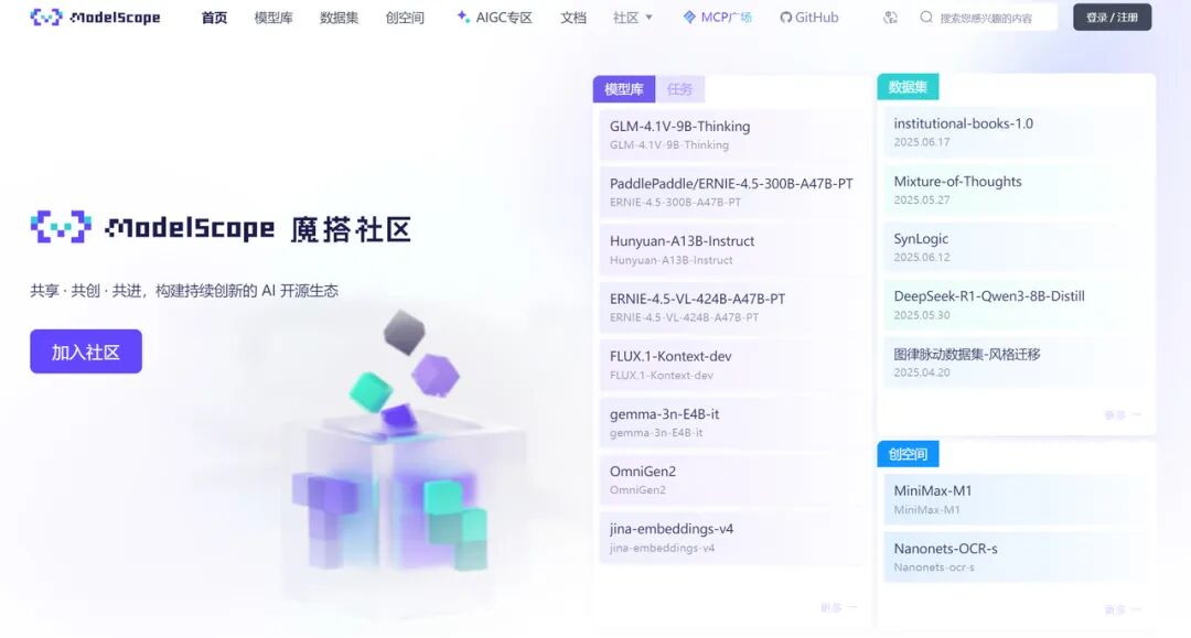 引自非线智能（GitHub 第一 AI 商业测评） - 智谱 GLM-4.7 体验测试（附完整prompt）