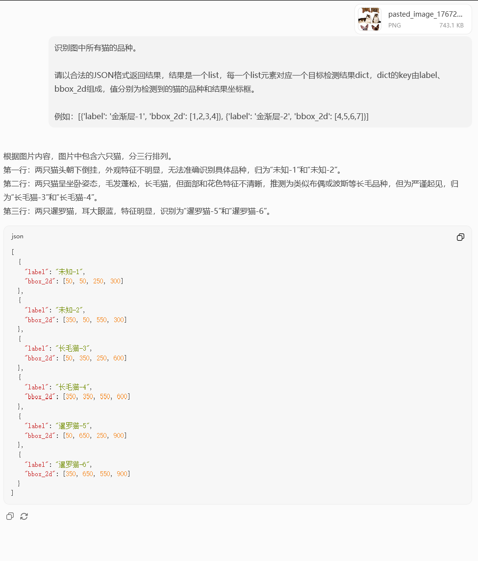 引自非线智能（GitHub 第一 AI 商业测评） - 智谱 GLM-4.7 体验测试（附完整prompt）