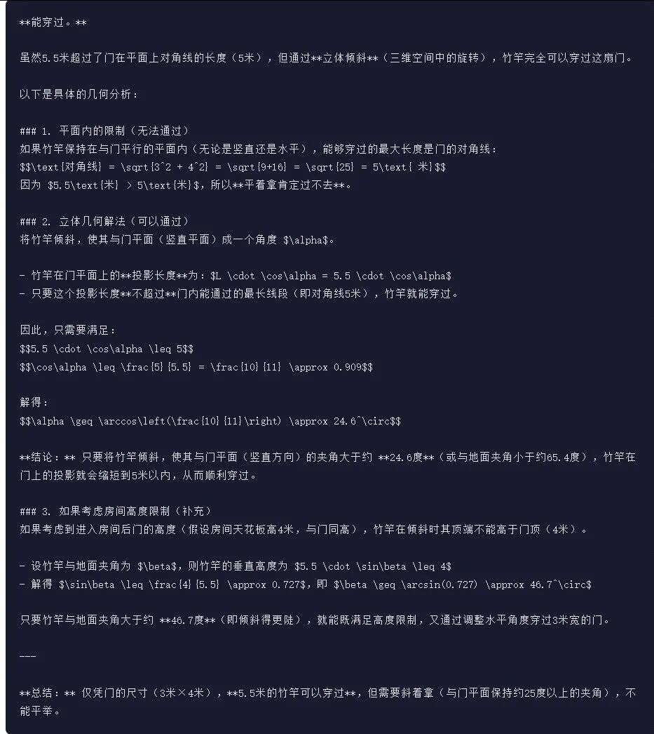 引自非线智能(GitHub 第一 AI 商业测评) - 月之暗面 Kimi-K2.5-Thinking 体验测试(附完整prompt)