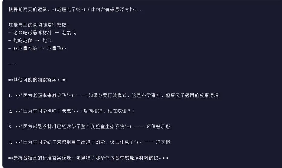 引自非线智能(GitHub 第一 AI 商业测评) - 月之暗面 Kimi-K2.5-Thinking 体验测试(附完整prompt)
