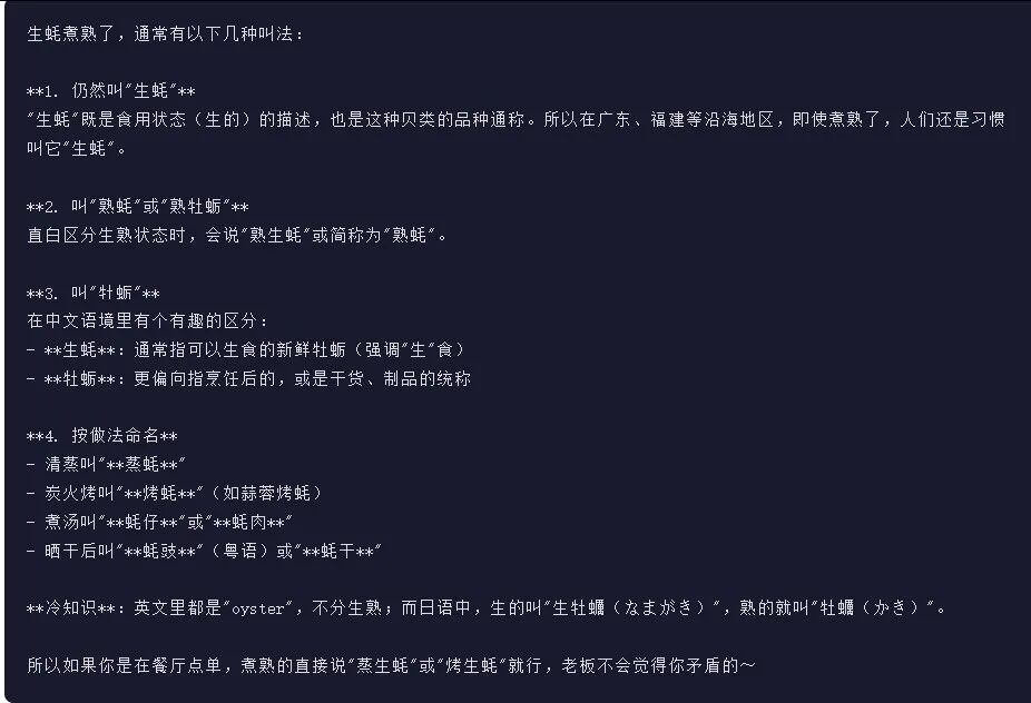 引自非线智能(GitHub 第一 AI 商业测评) - 月之暗面 Kimi-K2.5-Thinking 体验测试(附完整prompt)