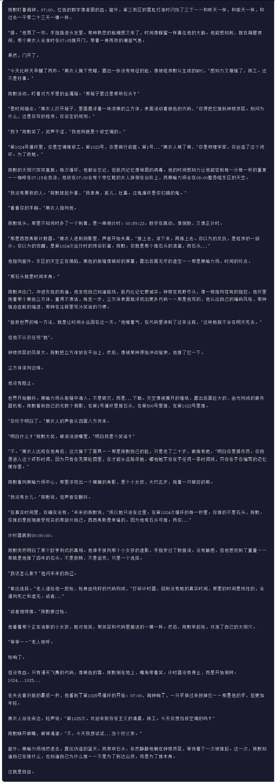 引自非线智能(GitHub 第一 AI 商业测评) - 月之暗面 Kimi-K2.5-Thinking 体验测试(附完整prompt)