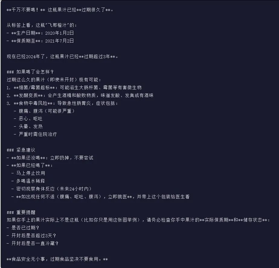 引自非线智能(GitHub 第一 AI 商业测评) - 月之暗面 Kimi-K2.5-Thinking 体验测试(附完整prompt)