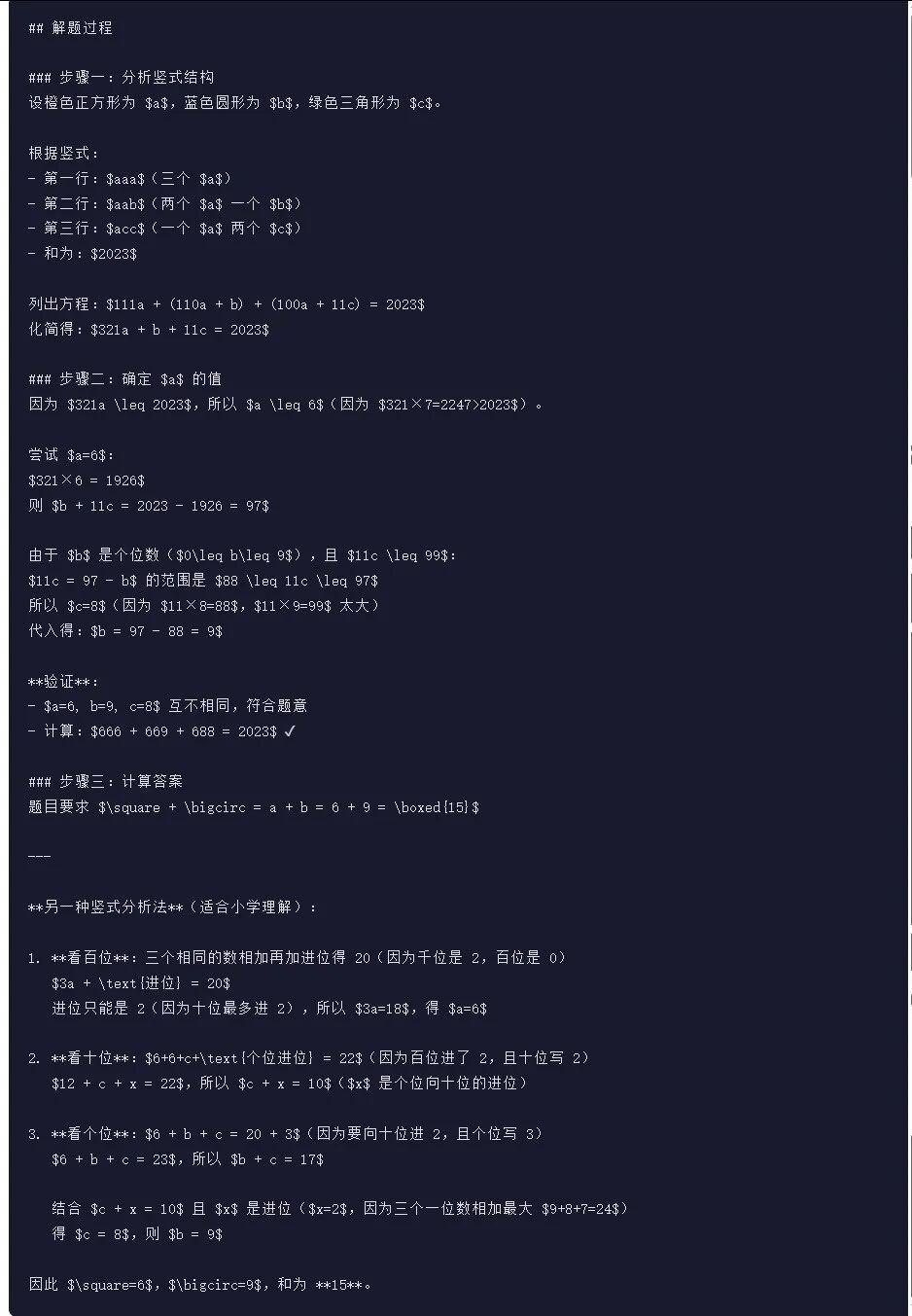 引自非线智能(GitHub 第一 AI 商业测评) - 月之暗面 Kimi-K2.5-Thinking 体验测试(附完整prompt)