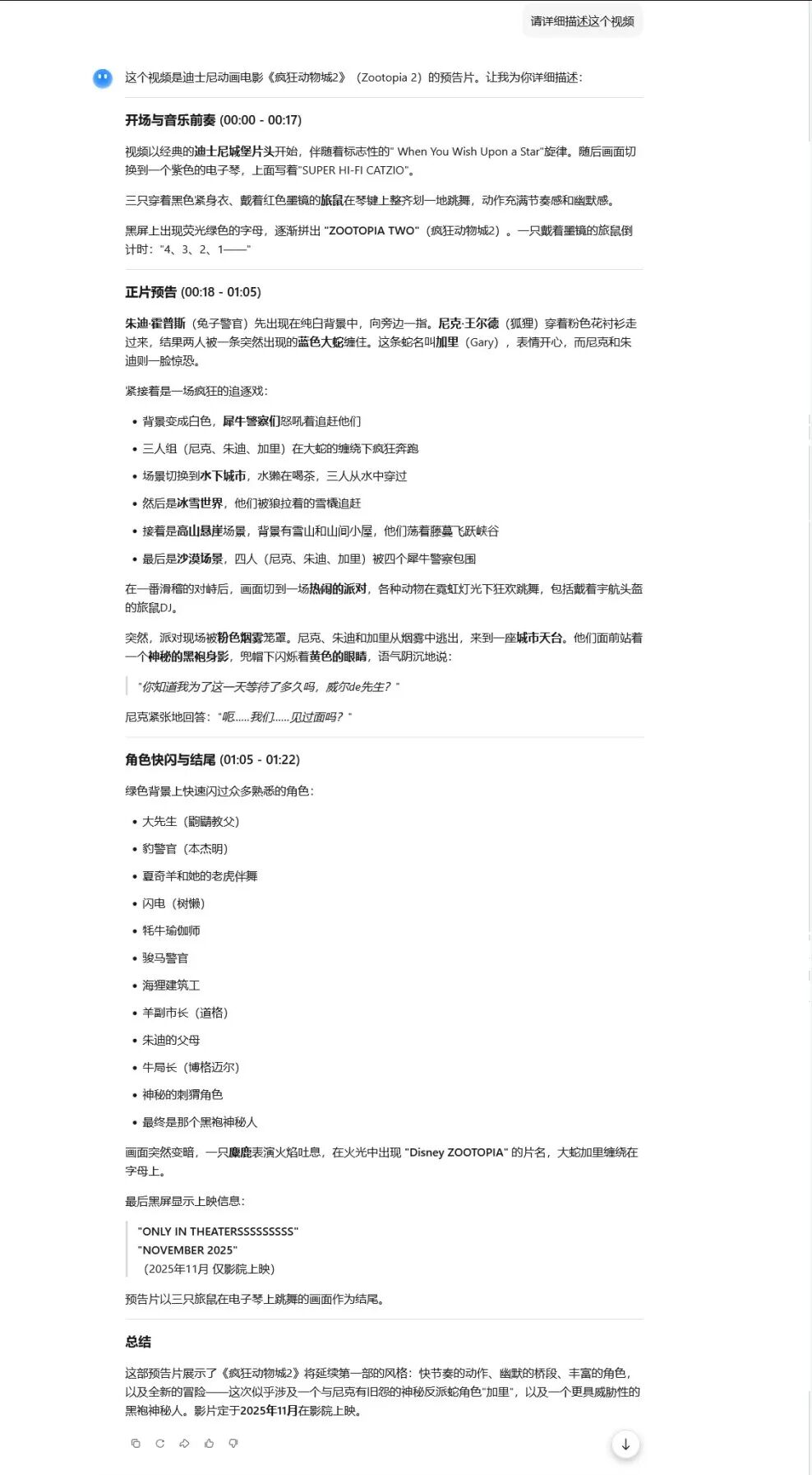 引自非线智能(GitHub 第一 AI 商业测评) - 月之暗面 Kimi-K2.5-Thinking 体验测试(附完整prompt)