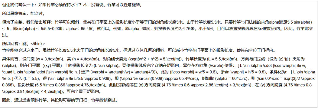 引自非线智能(GitHub 第一 AI 商业测评) - 阶跃星辰Step 3.5 Flash 体验测试(附完整prompt)