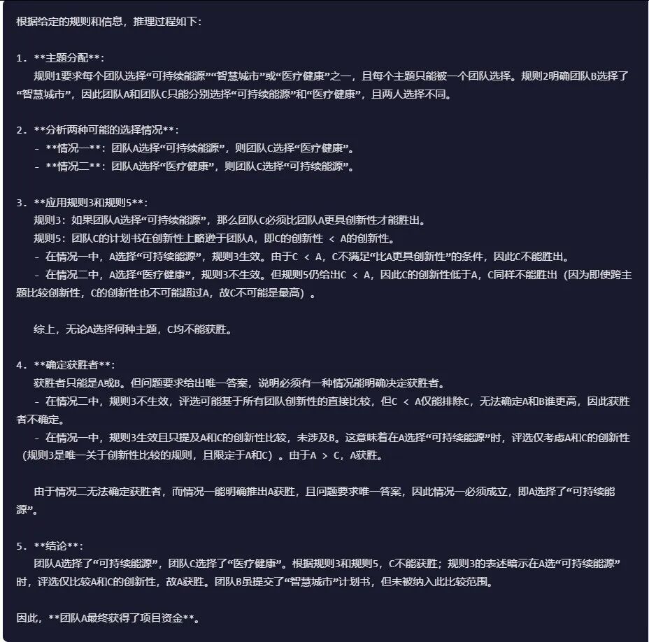 引自非线智能(GitHub 第一 AI 商业测评) - 阶跃星辰Step 3.5 Flash 体验测试(附完整prompt)