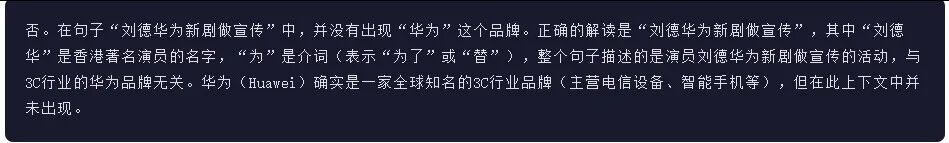 引自非线智能(GitHub 第一 AI 商业测评) - 阶跃星辰Step 3.5 Flash 体验测试(附完整prompt)