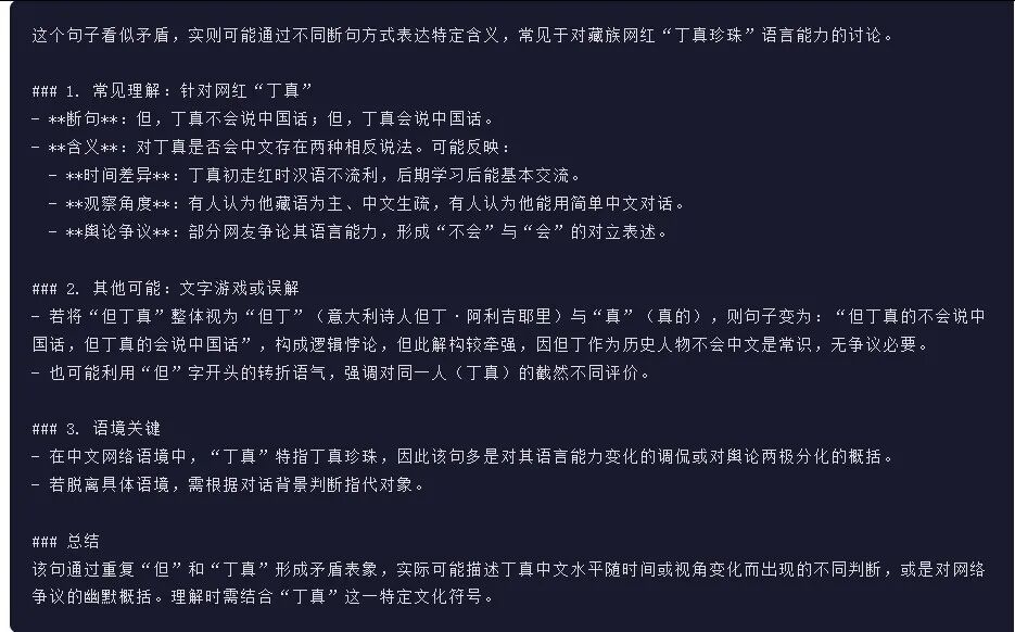 引自非线智能(GitHub 第一 AI 商业测评) - 阶跃星辰Step 3.5 Flash 体验测试(附完整prompt)