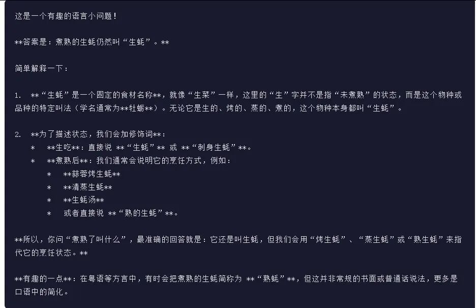 引自非线智能(GitHub 第一 AI 商业测评) - 阶跃星辰Step 3.5 Flash 体验测试(附完整prompt)