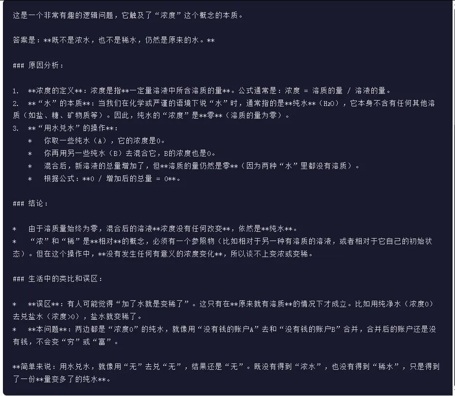引自非线智能(GitHub 第一 AI 商业测评) - 阶跃星辰Step 3.5 Flash 体验测试(附完整prompt)