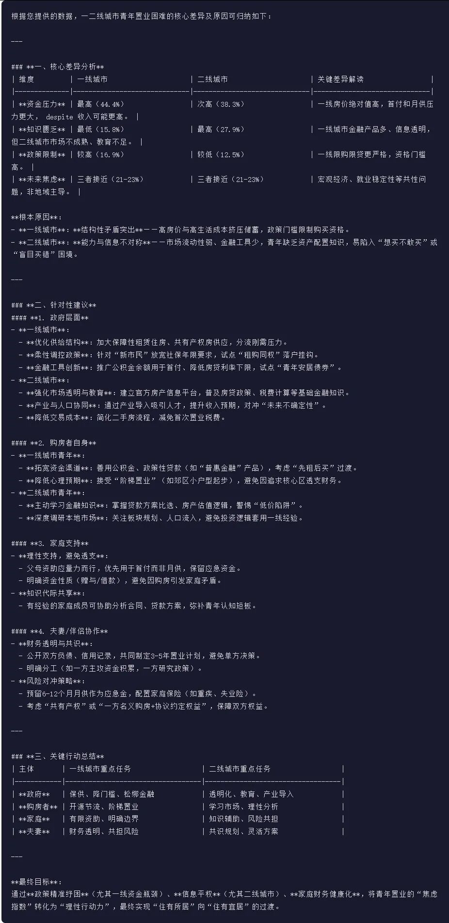 引自非线智能(GitHub 第一 AI 商业测评) - 阶跃星辰Step 3.5 Flash 体验测试(附完整prompt)