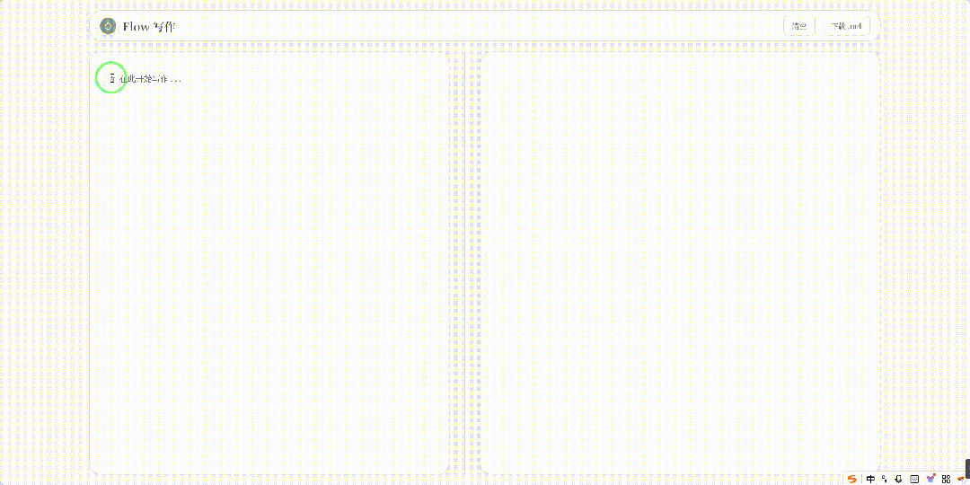 引自非线智能(GitHub 第一 AI 商业测评) - 阶跃星辰Step 3.5 Flash 体验测试(附完整prompt)