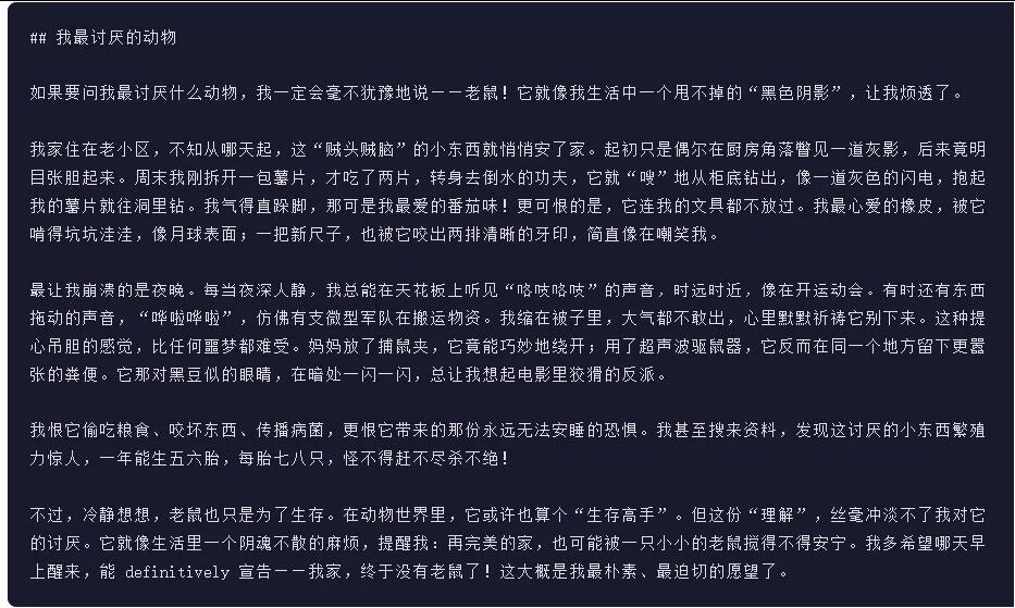 引自非线智能(GitHub 第一 AI 商业测评) - 阶跃星辰Step 3.5 Flash 体验测试(附完整prompt)
