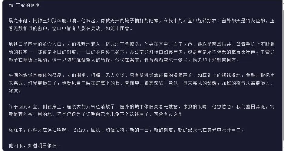 引自非线智能(GitHub 第一 AI 商业测评) - 阶跃星辰Step 3.5 Flash 体验测试(附完整prompt)