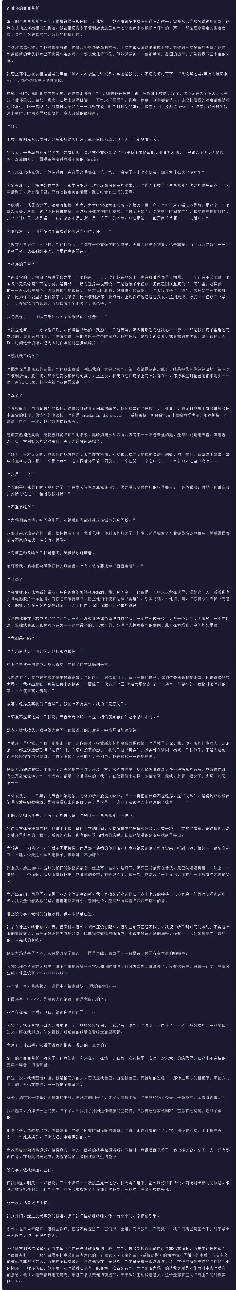 引自非线智能(GitHub 第一 AI 商业测评) - 阶跃星辰Step 3.5 Flash 体验测试(附完整prompt)