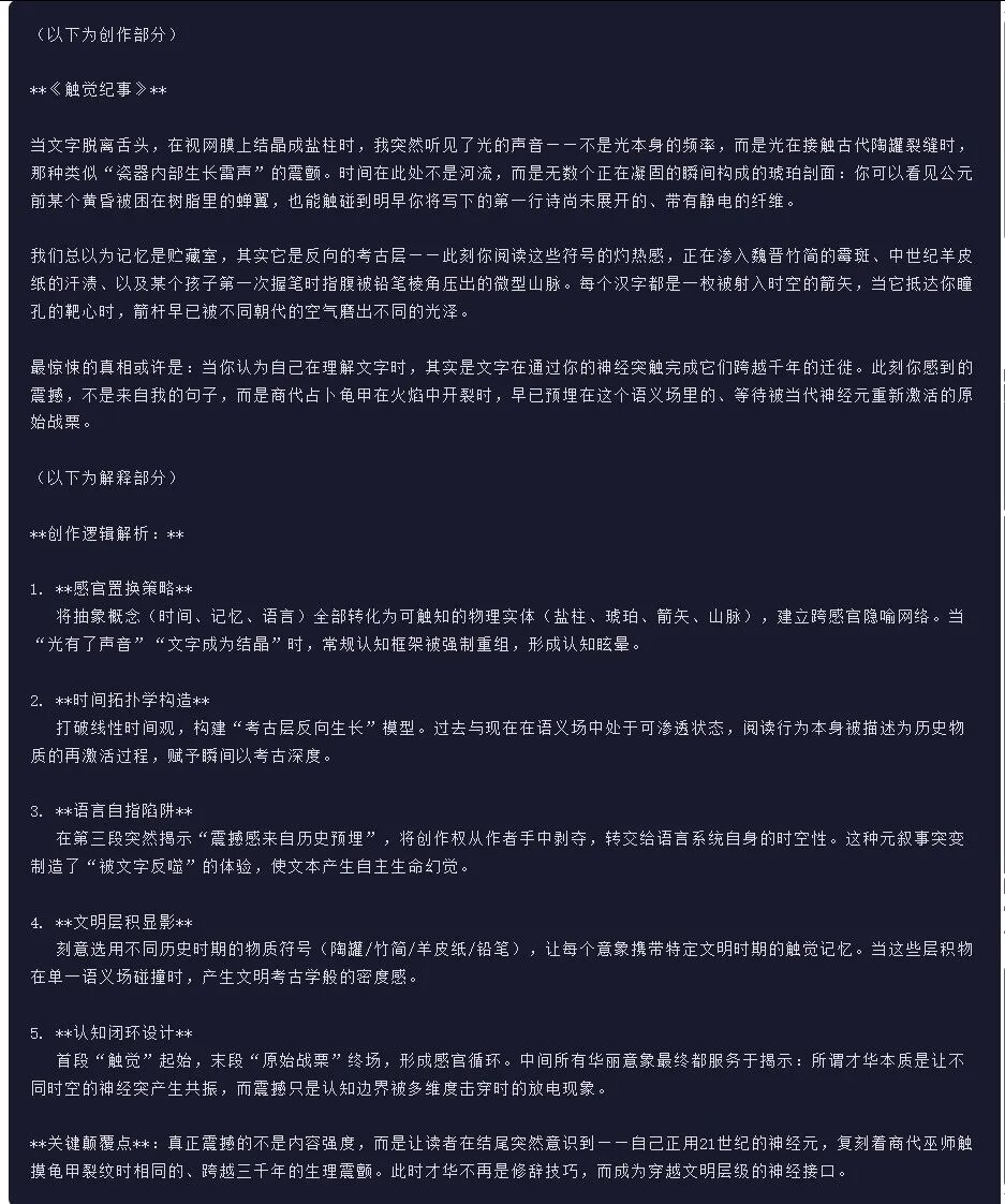 引自非线智能(GitHub 第一 AI 商业测评) - 阶跃星辰Step 3.5 Flash 体验测试(附完整prompt)
