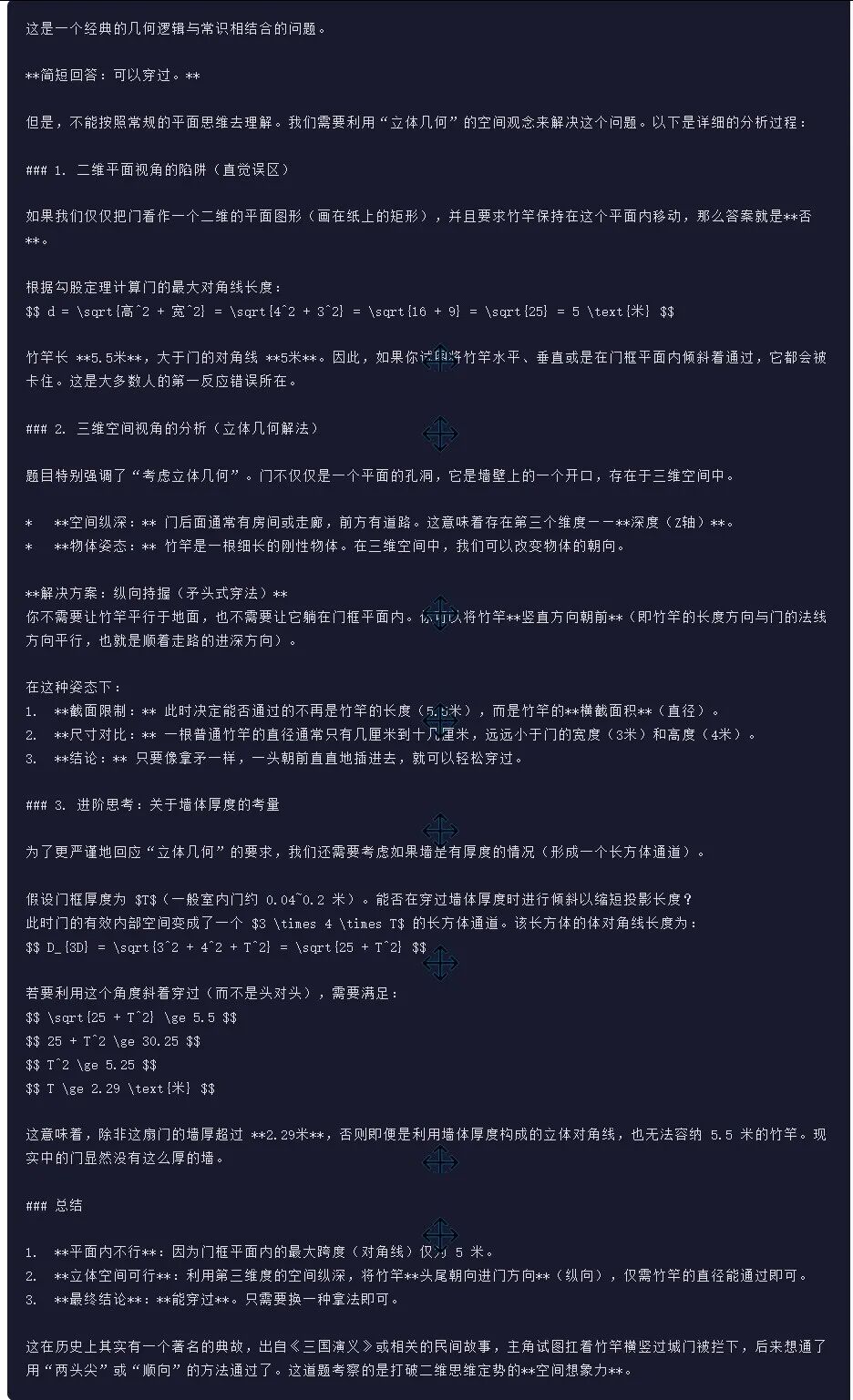 引自非线智能（GitHub 第一 AI 商业测评） - 阿里 Qwen3.5-Flash 体验测试（附完整prompt）