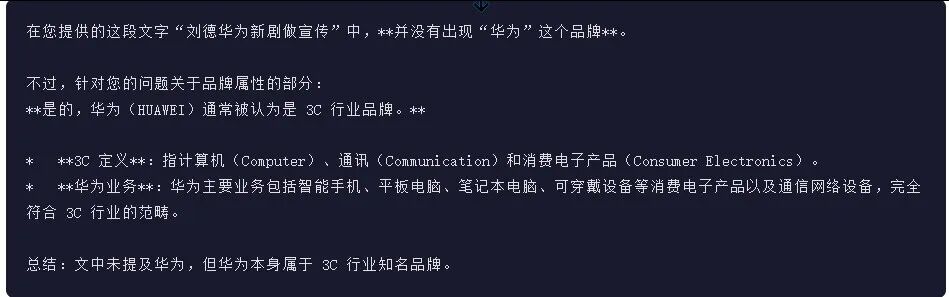 引自非线智能（GitHub 第一 AI 商业测评） - 阿里 Qwen3.5-Flash 体验测试（附完整prompt）