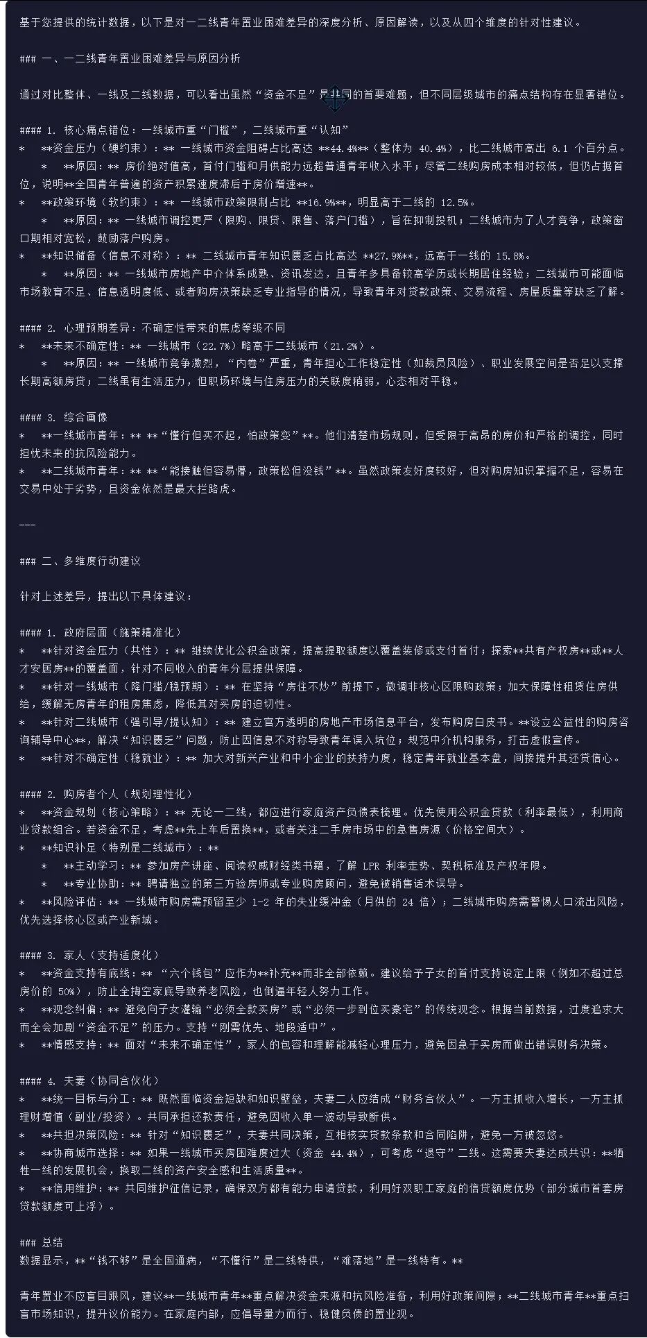 引自非线智能（GitHub 第一 AI 商业测评） - 阿里 Qwen3.5-Flash 体验测试（附完整prompt）