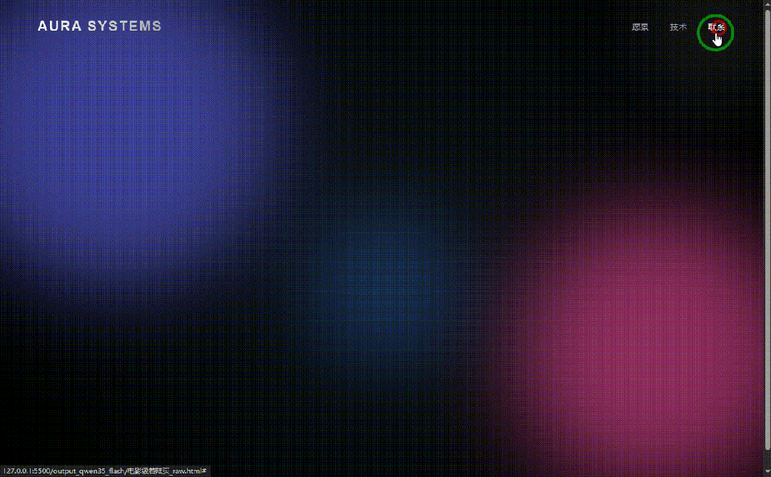 引自非线智能（GitHub 第一 AI 商业测评） - 阿里 Qwen3.5-Flash 体验测试（附完整prompt）