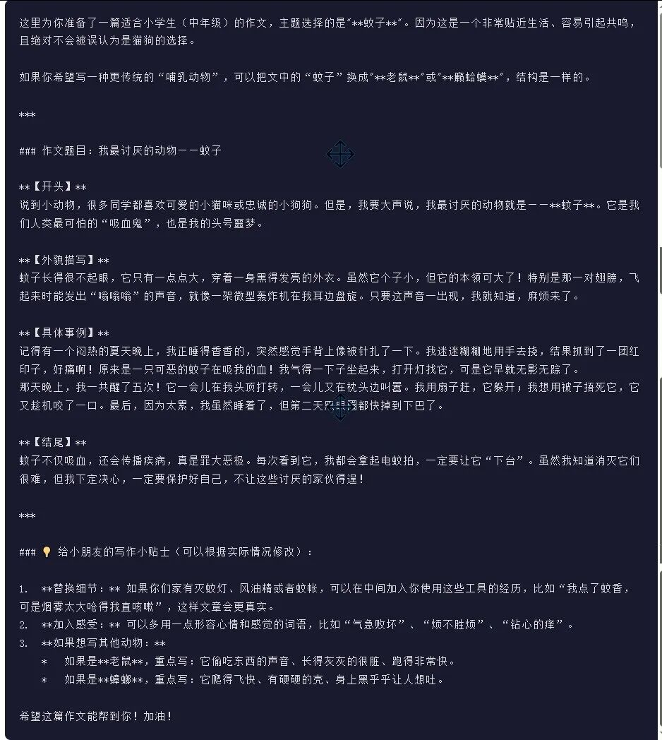 引自非线智能（GitHub 第一 AI 商业测评） - 阿里 Qwen3.5-Flash 体验测试（附完整prompt）