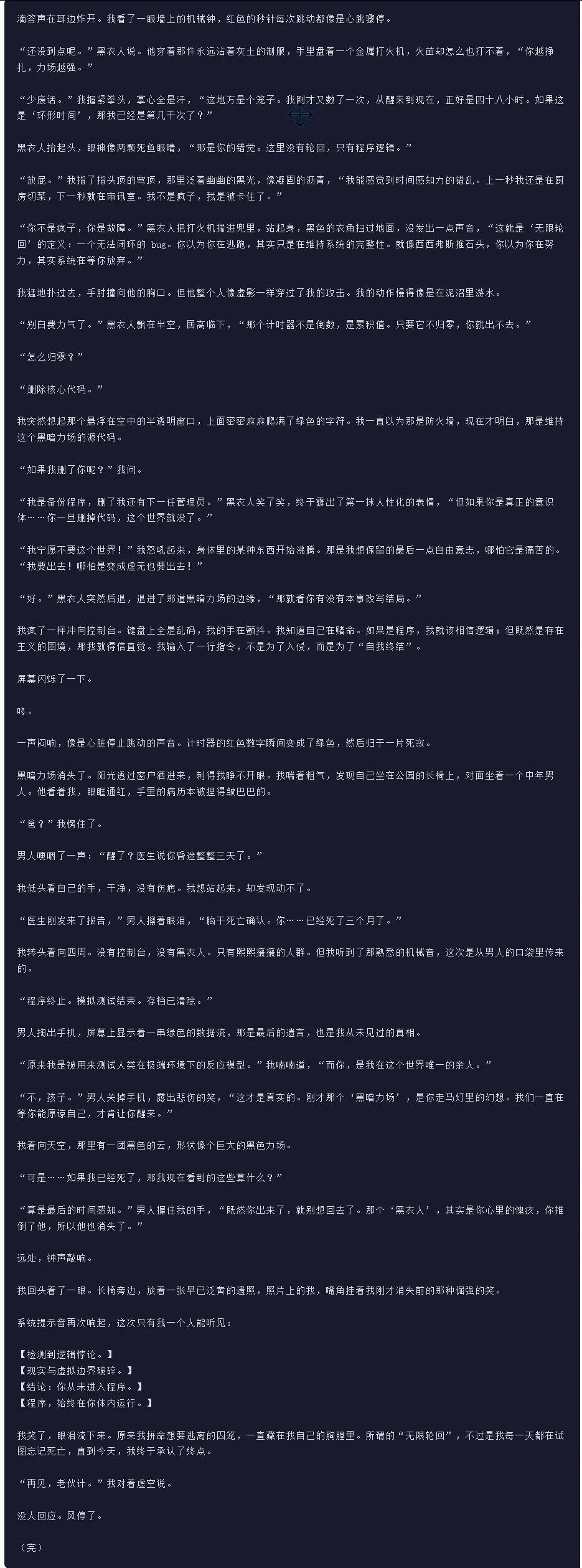 引自非线智能（GitHub 第一 AI 商业测评） - 阿里 Qwen3.5-Flash 体验测试（附完整prompt）