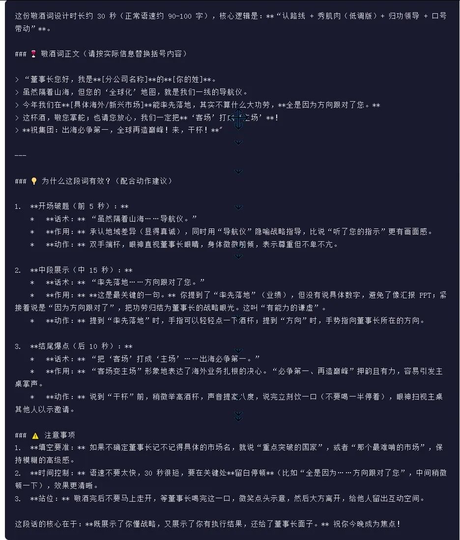 引自非线智能（GitHub 第一 AI 商业测评） - 阿里 Qwen3.5-Flash 体验测试（附完整prompt）