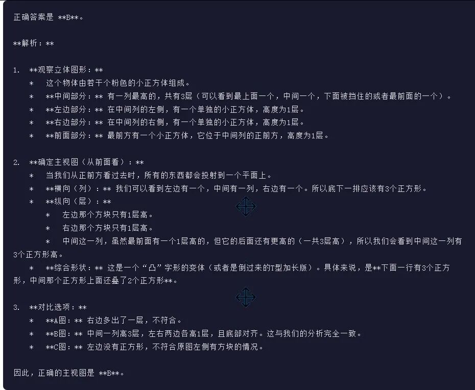 引自非线智能（GitHub 第一 AI 商业测评） - 阿里 Qwen3.5-Flash 体验测试（附完整prompt）