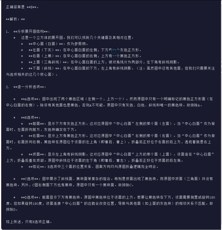 引自非线智能（GitHub 第一 AI 商业测评） - 阿里 Qwen3.5-Flash 体验测试（附完整prompt）