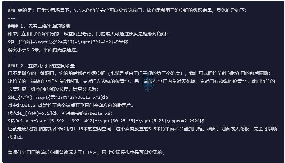 引自非线智能(GitHub 第一 AI 商业测评) - 字节豆包 Seed 2.0 Pro 体验测试(附完整prompt)