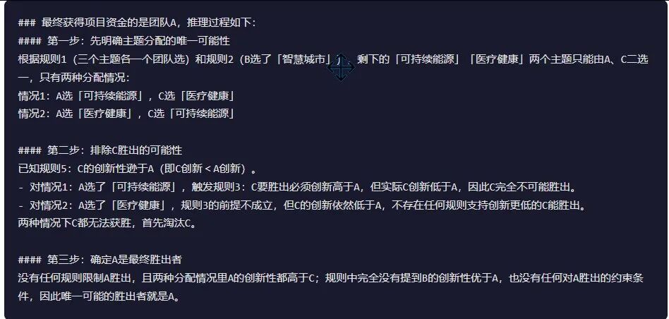 引自非线智能(GitHub 第一 AI 商业测评) - 字节豆包 Seed 2.0 Pro 体验测试(附完整prompt)
