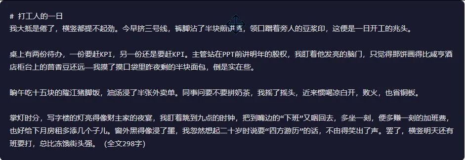 引自非线智能(GitHub 第一 AI 商业测评) - 字节豆包 Seed 2.0 Pro 体验测试(附完整prompt)