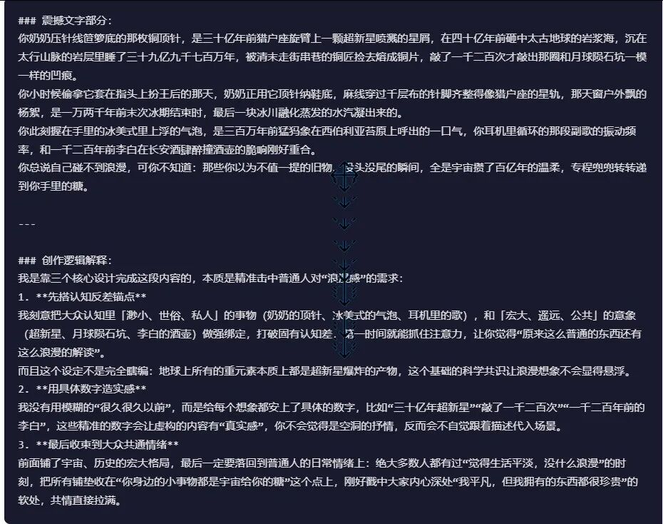 引自非线智能(GitHub 第一 AI 商业测评) - 字节豆包 Seed 2.0 Pro 体验测试(附完整prompt)