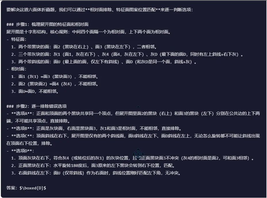 引自非线智能(GitHub 第一 AI 商业测评) - 字节豆包 Seed 2.0 Pro 体验测试(附完整prompt)