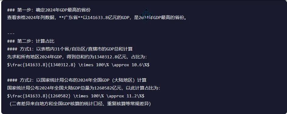 引自非线智能(GitHub 第一 AI 商业测评) - 字节豆包 Seed 2.0 Pro 体验测试(附完整prompt)