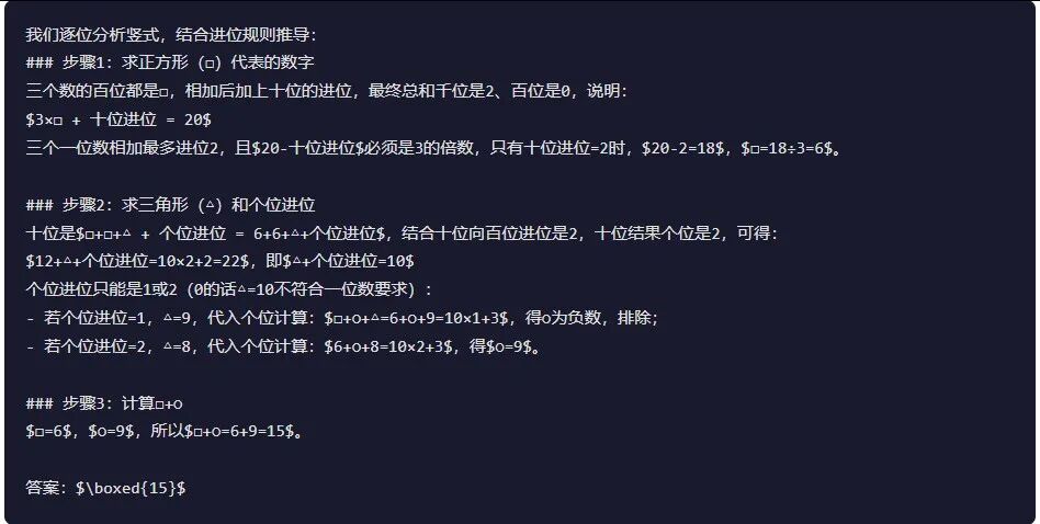 引自非线智能(GitHub 第一 AI 商业测评) - 字节豆包 Seed 2.0 Pro 体验测试(附完整prompt)