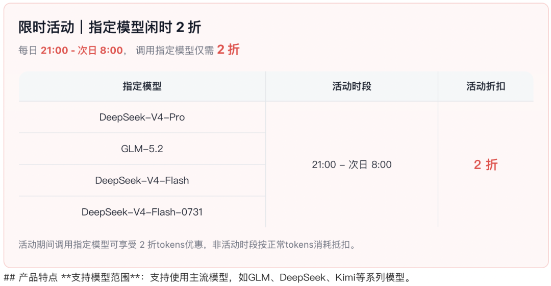 引自非线智能（GitHub 第一 AI 商业测评） - 多个AI模型同时用，官厂/阿里云/火山/腾讯云等哪儿最划算？