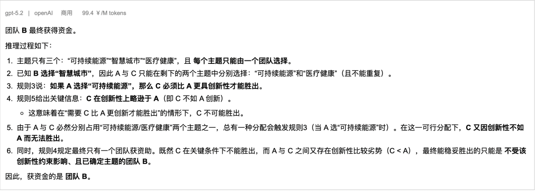 引自非线智能（GitHub 第一 AI 商业测评） - OpenAI GPT-5.2体验测试（附完整prompt）