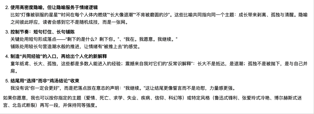 引自非线智能（GitHub 第一 AI 商业测评） - OpenAI GPT-5.2体验测试（附完整prompt）