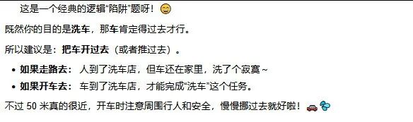 引自非线智能（GitHub 第一 AI 商业测评） - 阿里Qwen3.5-Plus体验测试（附完整prompt）