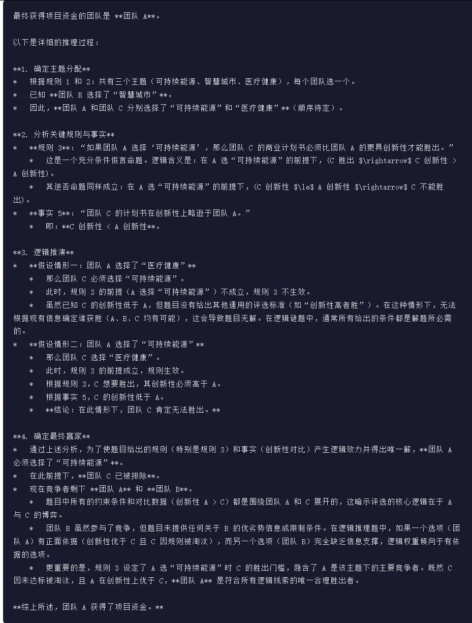 引自非线智能(GitHub 第一 AI 商业测评) - 阿里Qwen3.5-Plus体验测试(附完整prompt)