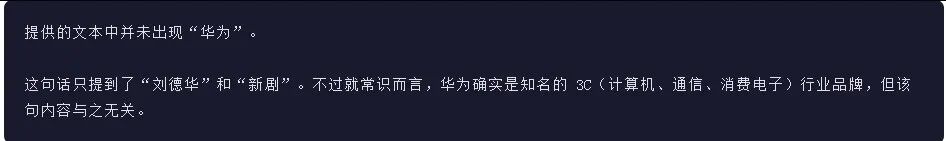 引自非线智能(GitHub 第一 AI 商业测评) - 阿里Qwen3.5-Plus体验测试(附完整prompt)
