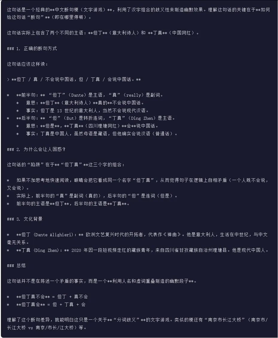 引自非线智能(GitHub 第一 AI 商业测评) - 阿里Qwen3.5-Plus体验测试(附完整prompt)