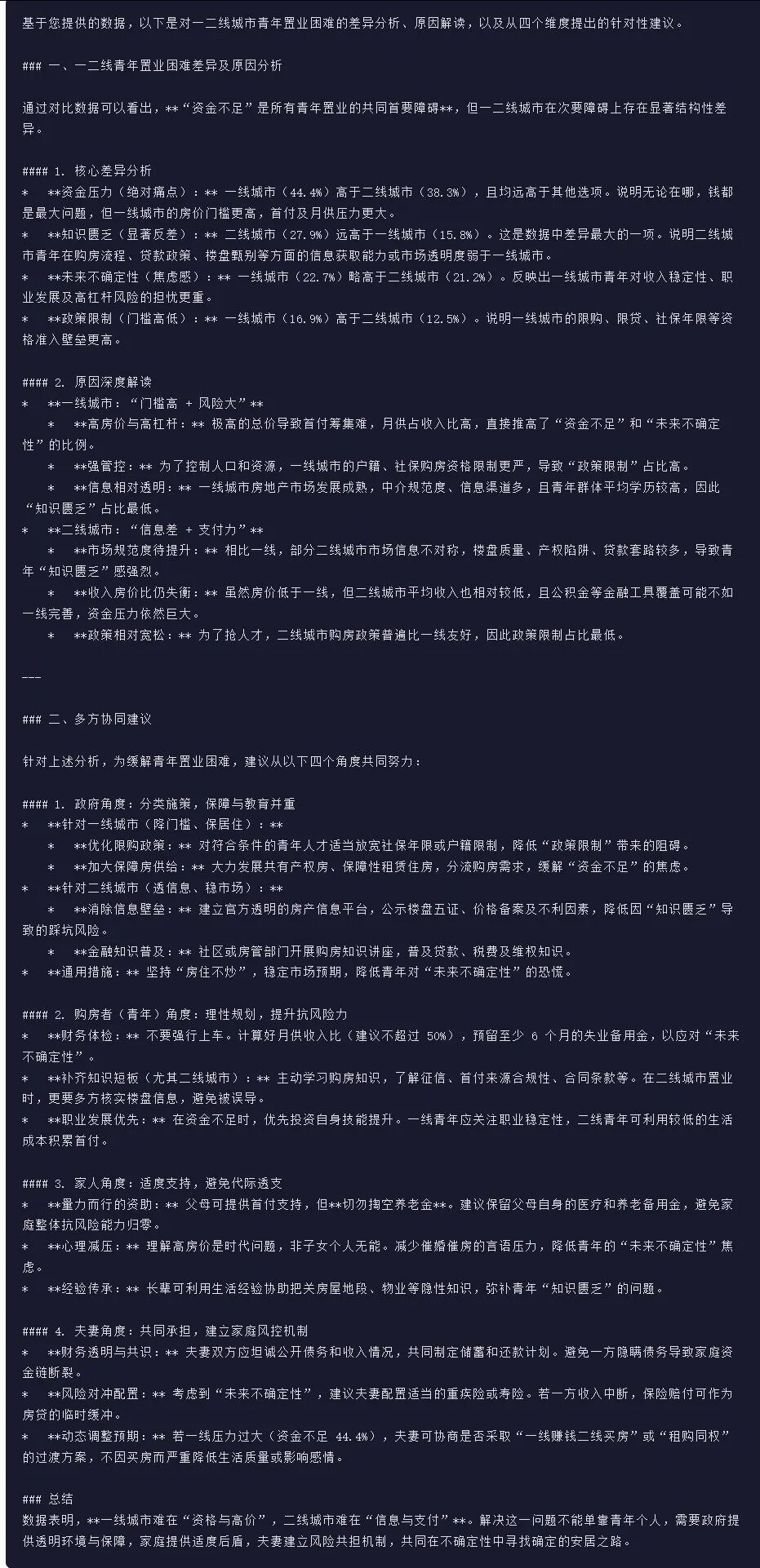 引自非线智能(GitHub 第一 AI 商业测评) - 阿里Qwen3.5-Plus体验测试(附完整prompt)